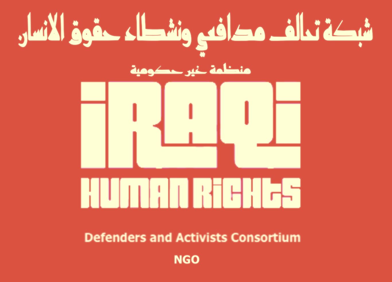 Iraqi Human Rights Defenders and Activists Consortium